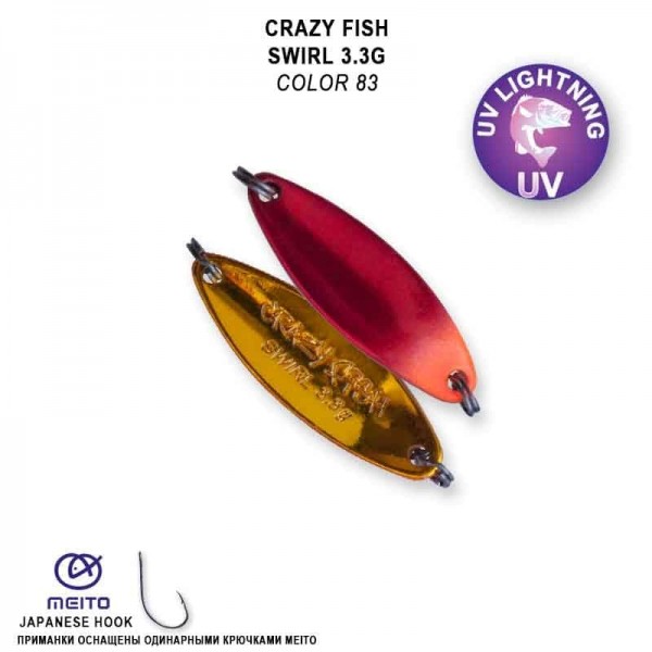 Crazy Fish Swirl 3.3г COLOR 83