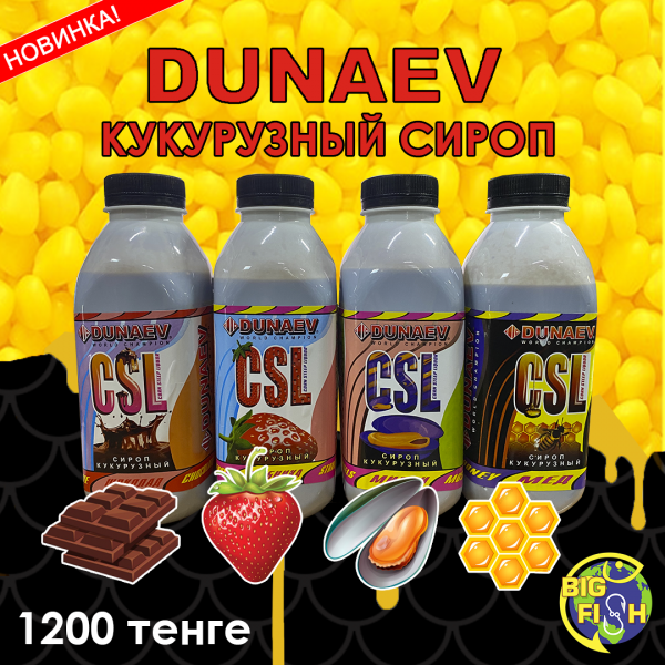 DUNAEV CSL сироп кукурузный КЛУБНИКА 500ml